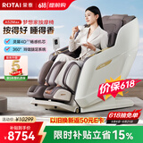 荣泰【上市企业】按摩椅家用全身豪华2026沙发椅送父母生日母亲节礼物CE认证A52Max灰啡色【价保618】]