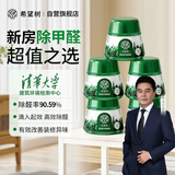 希望树小绿罐160g除甲醛果冻除醛魔盒5罐装 新房甲醛清除剂真除醛