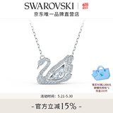 施华洛世奇（SWAROVSKI）【618抢先购】Swan优雅天鹅项链女吊坠轻奢小众送女友女 125周年纪念款 镀白金色 5514421