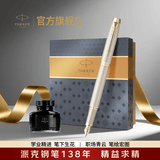 派克（PARKER） 生日礼物钢笔墨水笔高端成人礼盒商务定制刻字男女礼品文具签字礼赠纪念品马年新年情人节礼物 IM金属炫彩金墨水笔+大墨水礼盒