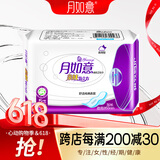 月如意卫生巾棉质日用夜用套装组合亲肤氧立方系列 加长350mm5p