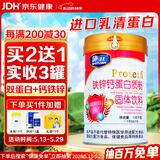 施元 蛋白质粉 钙铁锌 维生素营养补品 乳清蛋白植物蛋白粉 1020克/罐