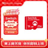 Nintendo Switch任天堂全新掌机SWITCH2 游戏机配件 SN2代专用内存卡【闪迪EX256G】
