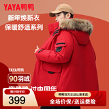鸭鸭（YAYA）羽绒服男女同款加厚冬季户外貉子毛领工装过年红宽松大码保暖外套 红色 XL (180/96A) 建议拍小一码