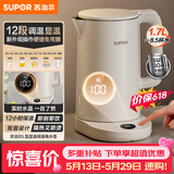 苏泊尔（SUPOR）电热水壶烧水壶 多段调温自动断电保温恒温水壶304健康内胆 精控健康电水壶 SW-17J78A【价保618】