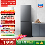 美菱【价保618】离子净308L两门冰箱小户型家用电冰箱风冷无霜节能低噪占地小宿舍租房BCD-308WECX