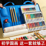 六品堂国画颜料初学者套装小学生初中生入门中国画12色矿物颜料毛笔生宣纸水墨画工笔画工具包23件美术生