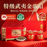 山水西湖特级金骏眉250g2026新茶正宗武夷山头采嫩芽红茶叶礼盒送礼物领导