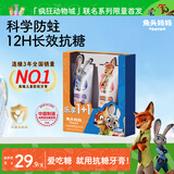 兔头妈妈迪士尼疯狂动物城联名抗糖防蛀儿童牙膏1-12岁草莓+葡萄40g*2支