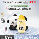 曼秀雷敦新碧儿童防晒霜100ml清爽保湿乳液青少年海边高倍值军训出游旅行