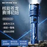 天火手电筒苍龙二代强光超亮变焦远射超长续航充电军户外野外生存专用