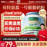 BTNature蓝一号脱脂奶粉澳洲成人高胖个子钙儿童学生中老年贝特恩1kg*6罐