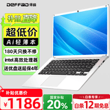 得峰14英寸英特尔超轻薄笔记本电脑 便携高清 低功耗挂机 补贴20% 13代高性能本 办公学习 股票网课