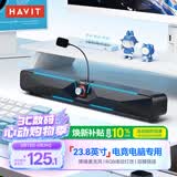 海威特（HAVIT）桌面电脑音响 长条音箱多媒体笔记本台式电脑通用有线低音炮游戏电竞音响 M22黑