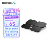 九州风神（DEEPCOOL）X6 笔记本散热器 （电脑配件/笔记本支架/散热架/散热垫/适用于15.6英寸/风冷）