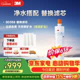 3M净水器家用净水机SD358型原装替换滤芯