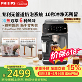 飞利浦（PHILIPS）【保价618】云朵咖啡机新3系EP3341/62家用/全自动意式浓缩冷萃研磨一体咖啡机 一键奶咖 礼物
