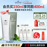 悦木之源（Origins）白胖子洗面奶男士氨基酸洁面慕斯女士控油去角质卸妆生日礼物女友