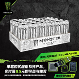 魔爪（Monster）可口可乐 魔爪 Monster 无糖 能量风味饮料 330ml*24罐运动饮料