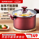 苏泊尔（SUPOR） 不粘汤锅复底不粘锅电磁炉燃气通用煲汤炖汤汤锅 22CM  PT22K1 22cm
