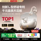 机乐堂（joyroom）【首创L型平头塞】OE3蓝牙耳机耳夹式不入耳不伤耳朵开放式骨传导无线运动跑步超长续航2026最新款