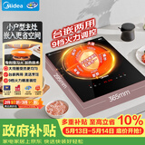 美的（Midea）电磁炉电磁灶电陶炉2200W家用大功率滑触双控烧水电池炉9档嵌入式一体面板定时功能火锅炉DZ22S04E