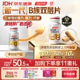 汤臣倍健女士复合多种维生素b族60片维生素含8种维b1b2b6b12烟酰胺叶酸