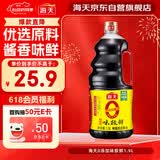 海天 生抽酱油1.9L【0添加味极鲜 特级酱油】味极鲜系列 炒菜凉拌