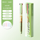 KACOx可口可乐联名EASY优写4in1 多功能中性笔多色笔彩色中性笔做笔记专用手帐笔碳素笔 绿荫遐想