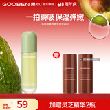果本高保湿果萃精华露 补水保湿舒缓修护爽肤水 精华露100ml