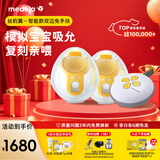 美德乐（Medela）吸奶器电动双边吸乳器便携式免手扶无痛按摩丝韵翼 蓝牙智能