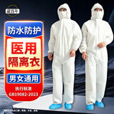 藏百年医用一次性隔离衣连体全身式连帽衣防护隔离服工业防水防尘孕妇服