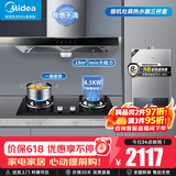 美的（Midea）【智感干洗】家用抽油烟机燃气灶套装19立方大吸力顶吸式欧式烟灶二件套装热水器三件套厨房第1名 【三件套】烟机+4.5K灶具+14L天燃气热水器 厨房家电