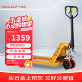 诺力（NOBLELIFT）手动地牛 AC3吨液压托盘搬运手拉叉车 外宽540叉长1150mm聚氨酯轮