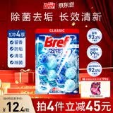 妙力（Bref）汉高进口洁厕球 2挂 海洋 马桶挂壁清洁球除臭留香洁厕宝去污防垢