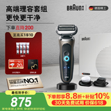 博朗【618价保】朱一龙同款剃须刀电动7系Pro多功能礼盒款整机德国进口往复式刮胡刀送老公男友