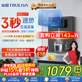 沁园新品速热管线机壁挂式 5档调温定量 家用厨下净水器净饮直饮一体机伴侣 大通量适配W-O3323