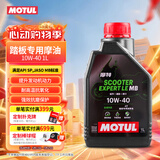 摩特（MOTUL）银绵羊摩托车机油10W-40 雅马哈铃木豪爵踏板摩托车机油 升级SP级
