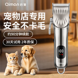 启漫宠物剃毛器狗狗理发器宠物留毛推子金毛剃毛剪毛器推毛大型犬剃毛器电推剪宠物店专用【配宠物梳】