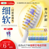 狮王(lion)细齿洁0.01弹力护龈牙刷12支软毛深入清洁弹力刷柄
