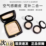 毛戈平小金扇粉饼小样光感柔纱凝颜粉饼柔焦无痕定妆控油正品热门推荐 小金扇@801 【0.3g】 送小粉扑