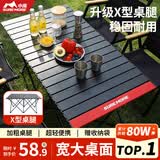 小魔露营桌户外折叠桌蛋卷桌野餐摆摊烧烤野炊便携式桌椅露营装备