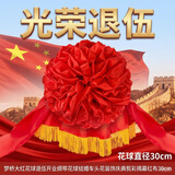 梦桥大红花球退伍开业绸带花球结婚车头花装饰庆典剪彩揭幕红布30cm