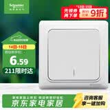 施耐德 一开单控开关 86型单开开关插座面板单联开关面板 睿意系列 白色