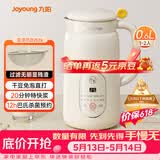 九阳（Joyoung）破壁机0.6L轻巧容量1-2人用豆浆机 细腻免滤预约时间易清洗小型家用多功能料理机D2526【价保618】