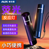 奥克斯紫光灯 伍德氏灯 猫癣检测灯365nm防伪验钞笔荧光剂检测手电筒