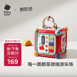 babycare六面盒多功能宝宝玩具形状配对认知积木屋节日送礼光栅红生日礼物