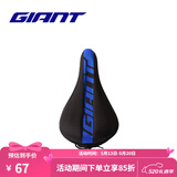 捷安特（GIANT）PROTECT硅胶座垫套柔软舒适山地车公路车坐垫套双尺寸可选