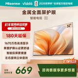Vidda海信电视32英寸 R32 智能护眼金属全面屏 以旧换新家电能效补贴 游戏液晶电视32V1FD-R 32英寸