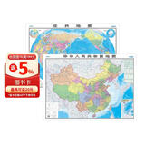 高清政区地图套装共2张 中国地图+世界地图（尺寸约1.1*0.8米 防水覆膜 学生地理学习 专用版）办公室、家庭、客厅挂图 大尺寸墙贴挂画墙面装饰画 美丽中国 多彩世界